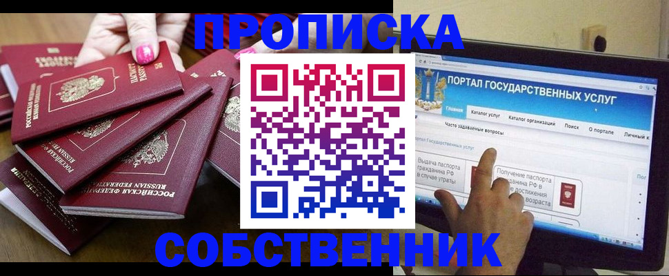 где прописаться в Новокуйбышевске