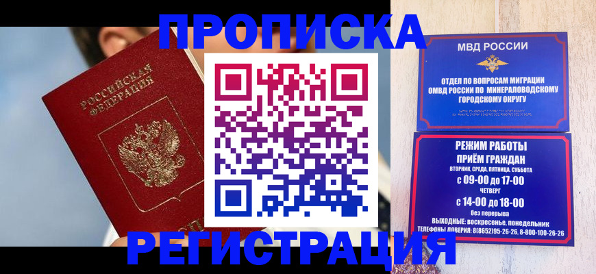 временная регистрация недорого в Новокуйбышевске