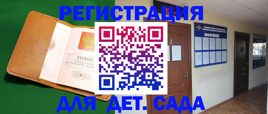 временная регистрация гарантия в Новокуйбышевске