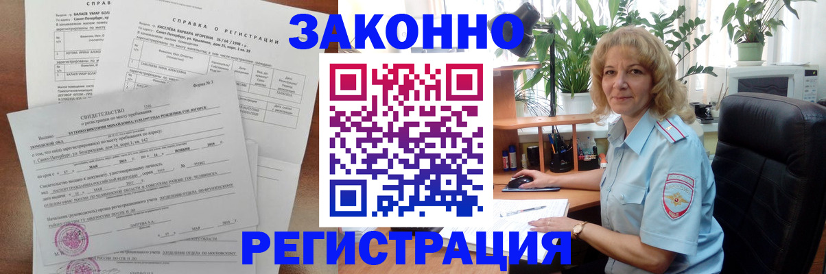 регистрация для школы в Новокуйбышевске