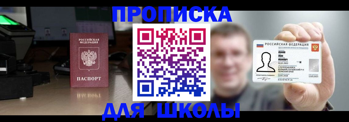 прописка гарантия в Новокуйбышевске