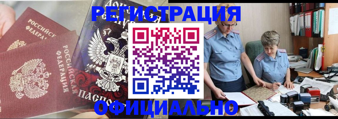 временная регистрация недорого в Новокуйбышевске