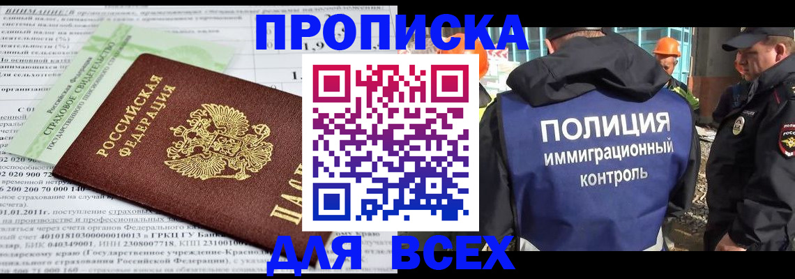 прописка для военкомата в Новокуйбышевске