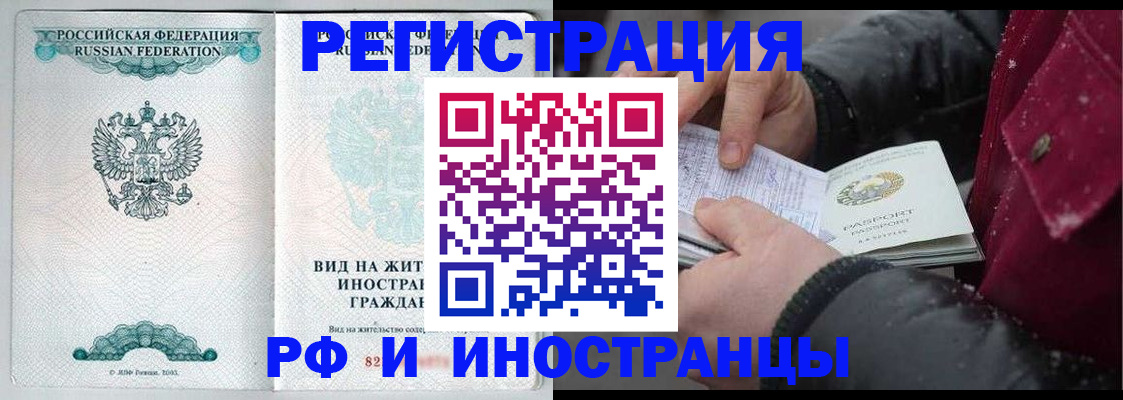 временная регистрация 2025 в Новокуйбышевске